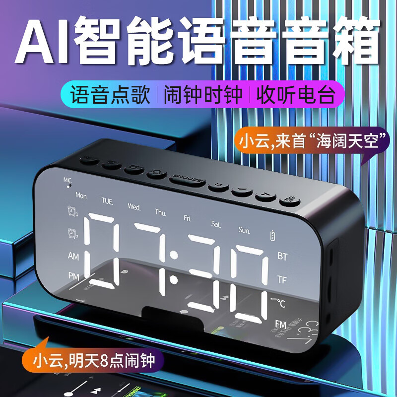 雅兰仕无线蓝牙音箱智能闹钟时钟音响AI语音控制手机插卡便携式迷你家用电脑微信收款播报小音响 语音版黑【两组/久续航/大音量】