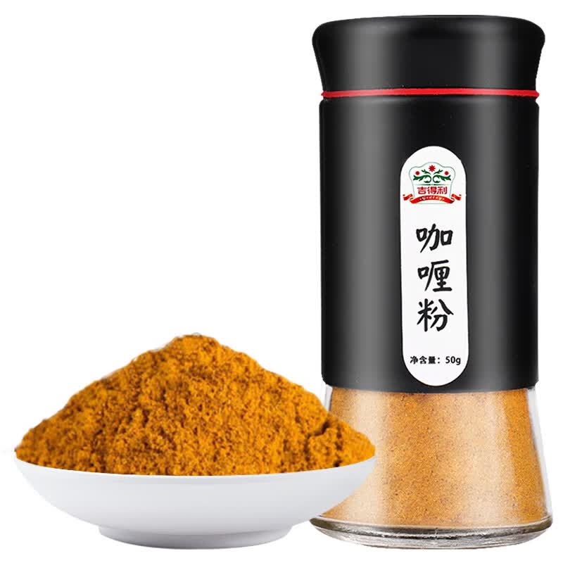 吉得利 调味料瓶装咖喱粉50g小瓶家庭装烹饪咖喱鸡咖喱饭调味批发 微