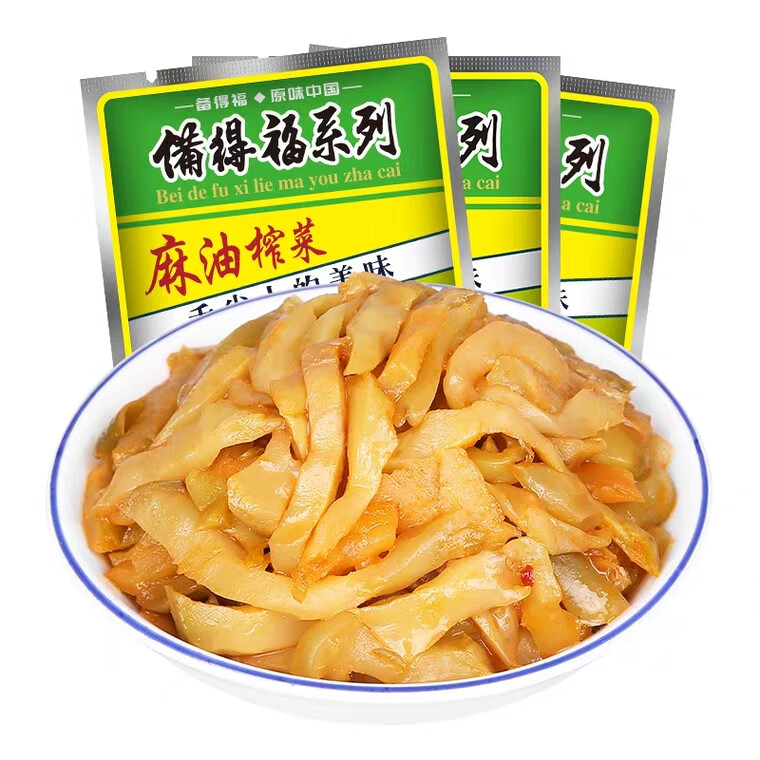 翼若天云麻油榨菜40gx20包宁波特产余姚航空榨菜小菜下饭菜菜 麻油
