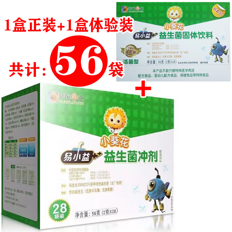 小葵花 易小益 益生菌固体饮料 28袋/盒 1盒28袋装【加28袋体验装共发