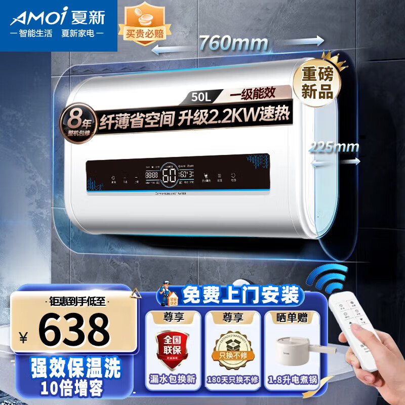 夏新热水器电热水器扁桶双胆变频加热速热大水量全家用洗澡卫生间小型出租房用恒温防漏电储水式 双胆加热+智能遥控零电洗50升 自行安装