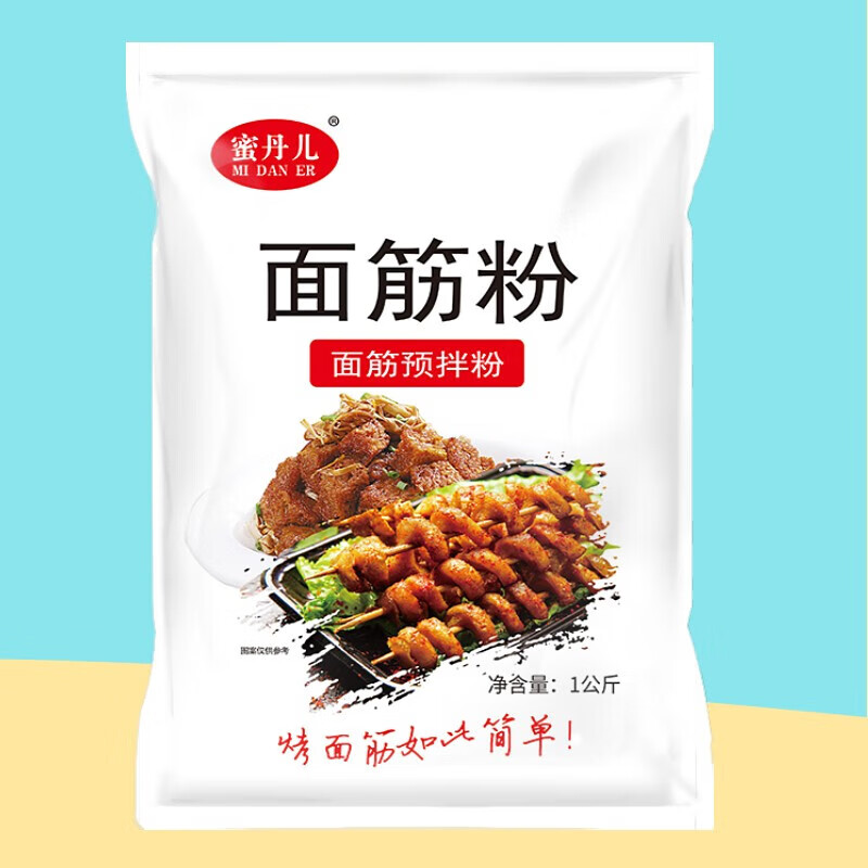 蜜丹兒面筋預(yù)拌粉 面筋粉 谷朊粉 烤麩粉 高筋 小麥谷物蛋白 面筋粉1kg