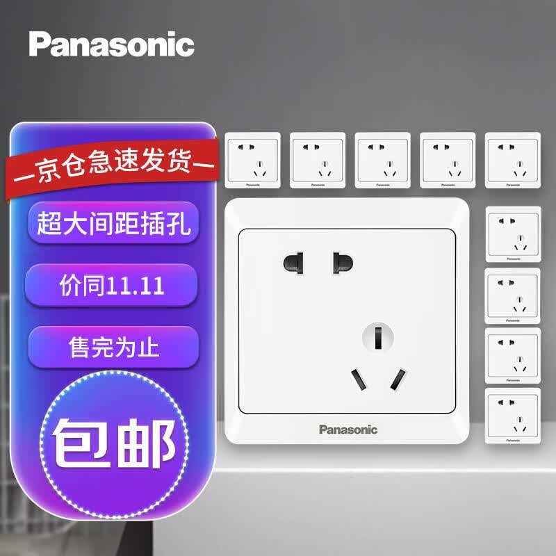 松下（Panasonic）开关插座 斜五孔插座二三极10A插座 86型面板（10支装）雅悦白使用感如何?