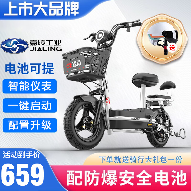 嘉陵(jialing)电动自行车新国标可上牌成人小型电动车代步买菜车电瓶