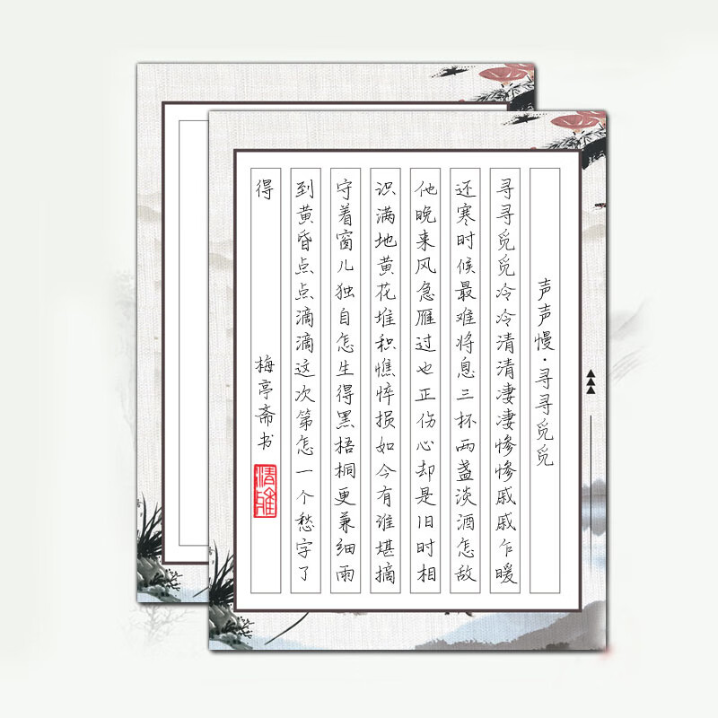 兰衍 硬笔书法参赛作品纸 a4竖条书法比赛专用纸竖线竖格空白练字纸