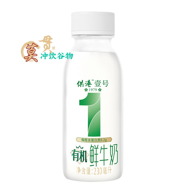 盘中玉供港壹号有机鲜奶高透瓶230ml*10瓶家庭装鲜奶每日早餐新鲜牛奶 高透瓶供港壹号有机鲜奶