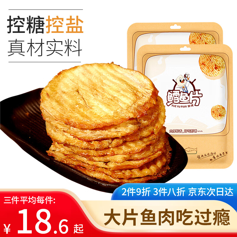 怎么查看京东海味零食历史价格|海味零食价格历史