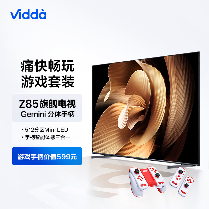 重点Vidda85V7K真实使用评测？分享三个月真相分享？