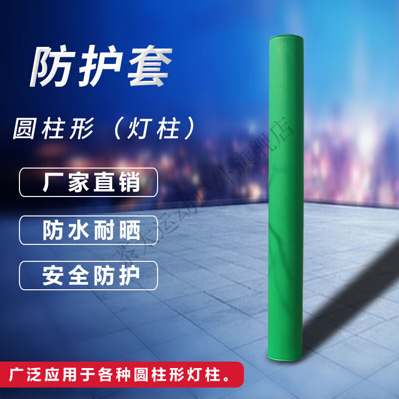 雷莲欣篮球架保护套篮球架方管圆管球场钢结构柱子软包-灯杆柱子防护 直径10