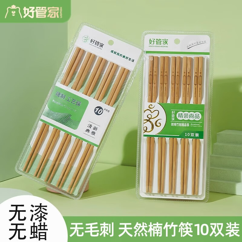 好管家筷子用竹筷天然防霉庭油炸長(zhǎng)公筷耐高溫不發(fā)霉 吉慶有余碳化竹筷10雙