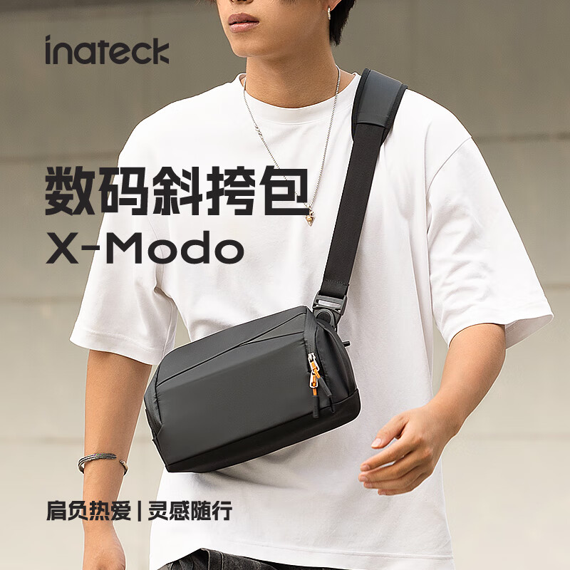 inateck数码斜挎包X-mode随行包手提包数码收纳多功能包户外运动休闲包 曜石黑【有肩带款】