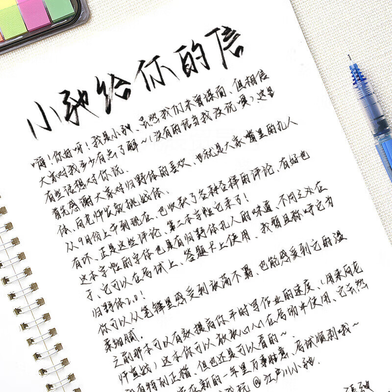 0字帖考试用字霸气 小弛归野手写练字帖女生字体漂亮学生 归野2.