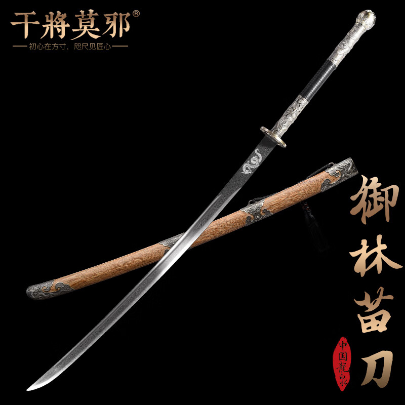 干將莫邪龍泉市寶劍陳少衛(wèi)御林刀戚家刀雙手長刀擺件一體刀劍冷兵器未開刃 御林刀