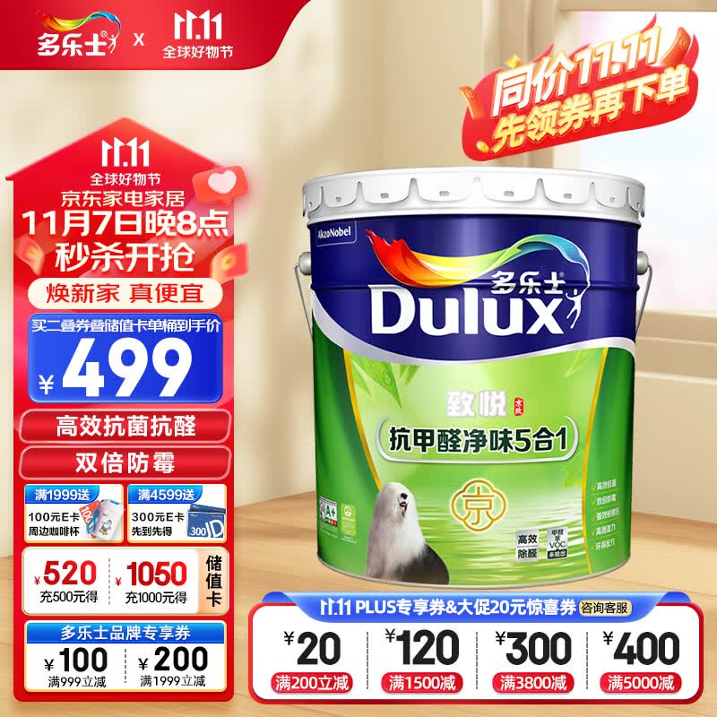 多乐士（Dulux）国民家居致悦抗甲醛净味五合一内墙乳胶漆油漆墙面漆A8147 18L属于什么档次？
