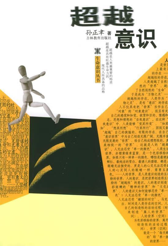 意识【正版图书,放心购买】