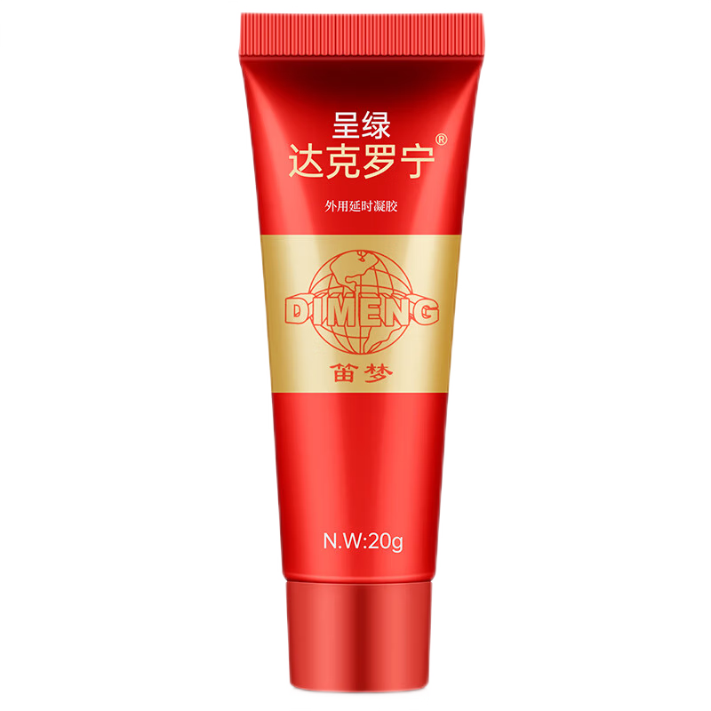 达克罗宁软膏 油膏软膏香港笛梦 一盒【体验一下】