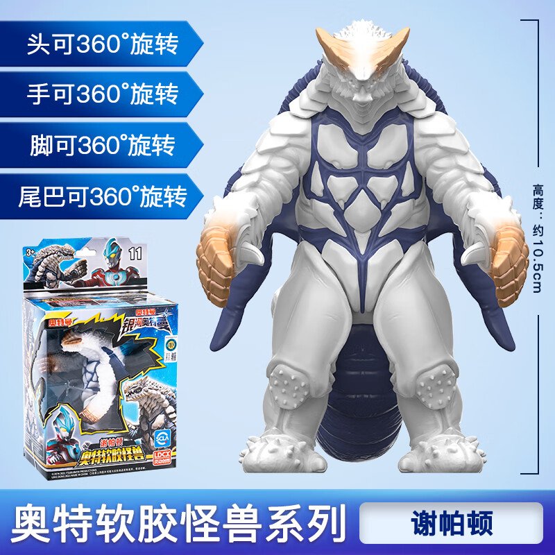 儿童手办软胶怪兽哥尔赞迪玛伽加恩q男孩生日礼物 谢帕顿-怪兽02系列