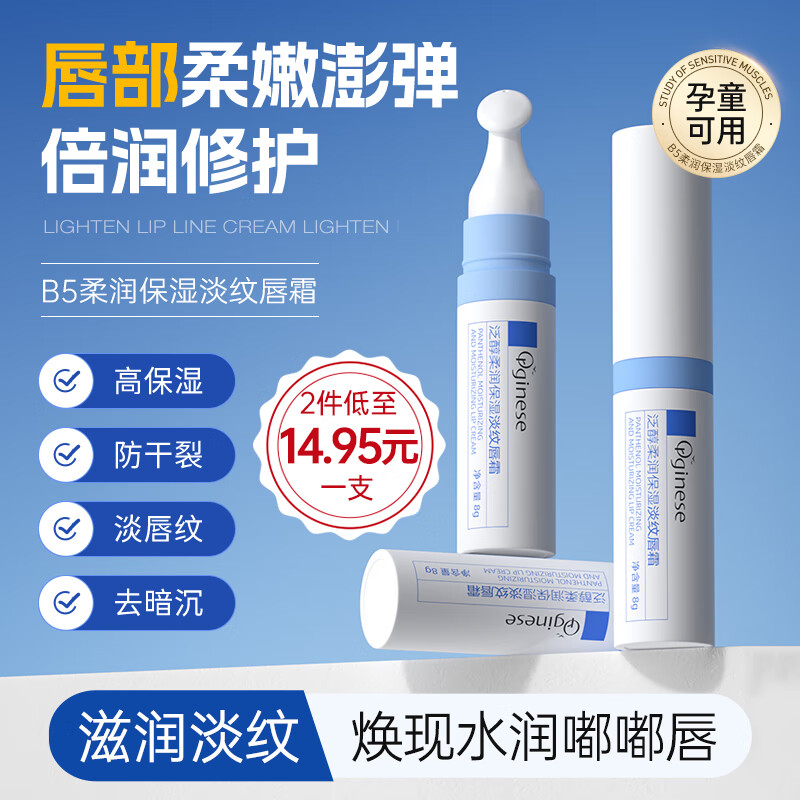 唇部润唇膏哪个品牌最好最实用（唇部润唇膏哪个品牌比较好）-图片5