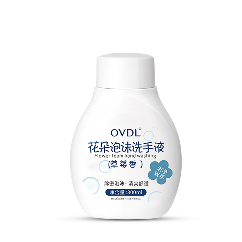 OVDL花朵泡泡洗手液补充液300ml 泡沫慕斯温和非免洗无泵头草莓香型