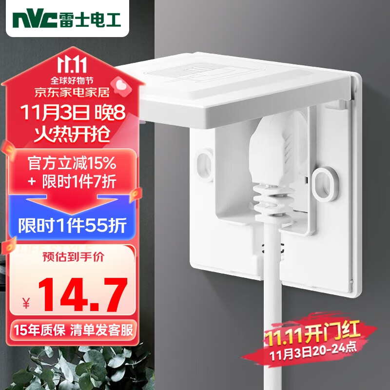 NVC雷士电工 开关插座 嵌入式插座 86型深度可调节 隐藏式插座 10A五孔白色高性价比高么？