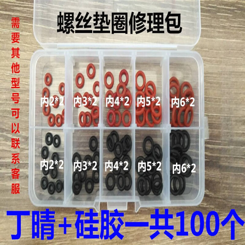 優(yōu)依思M3456螺絲O型圈密封圈丁青橡膠防震圈減震墊圈 硅膠圈 氟膠圈耐的 乳白色 螺絲墊圈修理包