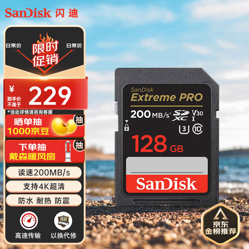 闪迪（SanDisk）128GB SD存储卡 U3 C10 V30 4K至尊超极速版数码相机内存卡 读速200MB/s 写速90MB/s