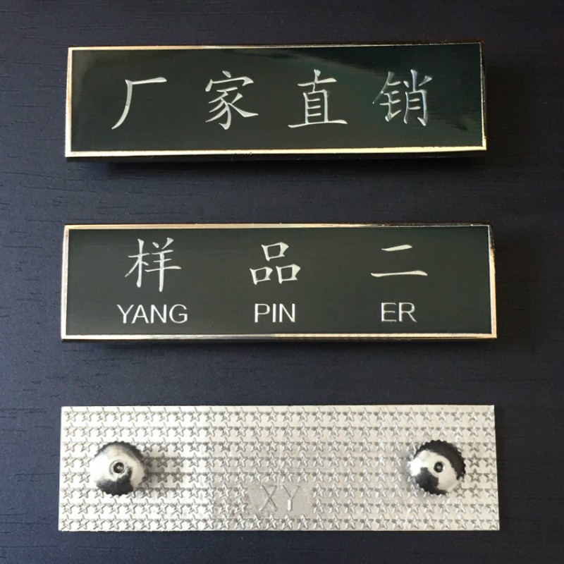 都鑫宝姓名牌定制礼服金属姓名牌名字牌工作牌定做胸牌制作螺丝扣 姓