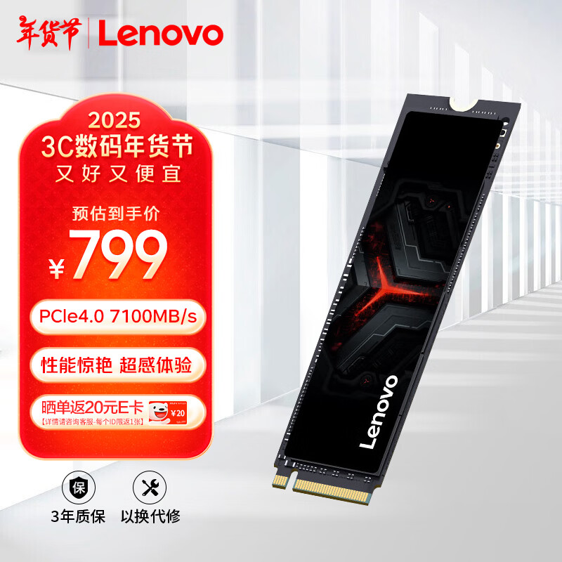 루Lenovo2TB SSD̬Ӳm.2ӿ(NVMeЭ)PCIe4.0 x4 sl7000 40Proٸߴ7100MB/sʵ778.9Ԫ