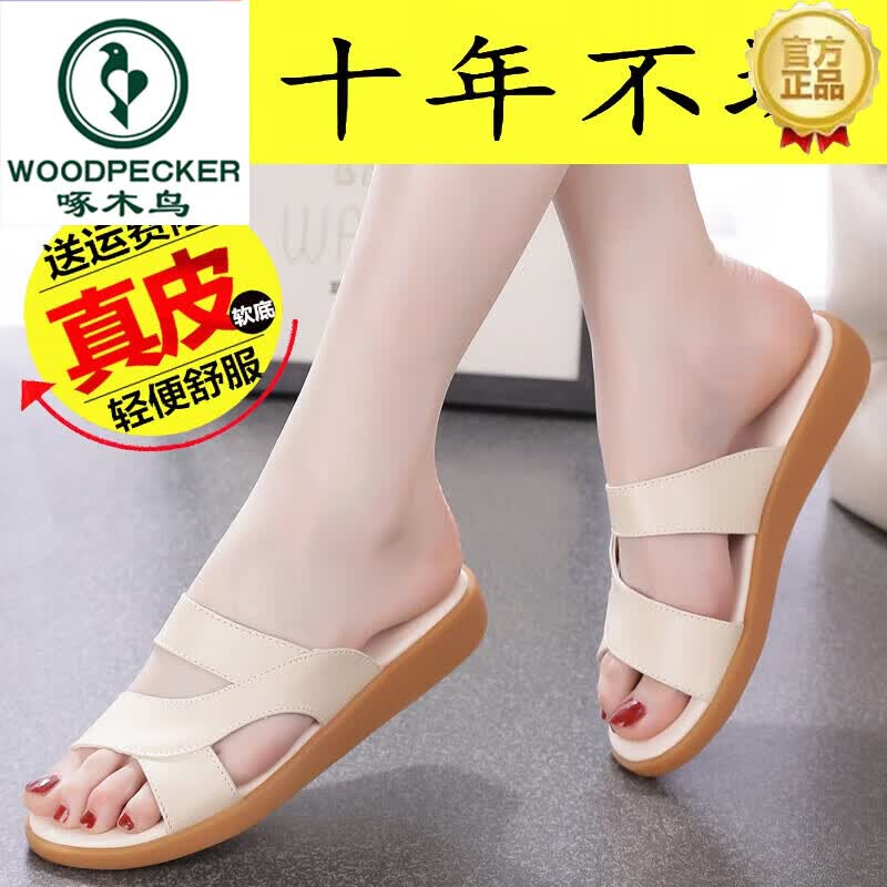 啄木鸟真皮一字拖鞋女2026夏季新款百搭防滑软底外穿女士凉拖鞋 米色 37