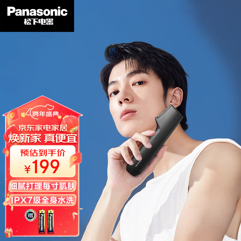 松下（Panasonic） 脱毛器剃毛器男电动体毛修剪器 刮毛刀腋毛私处脱毛干湿两用 刮毛器脱毛仪 ER-GK20-K黑色