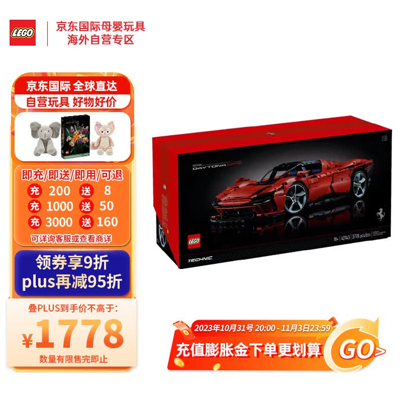 乐高（LEGO）积木 机械组42143法拉利SP3旗舰18+成人收藏玩具生日情人节礼物怎么看?