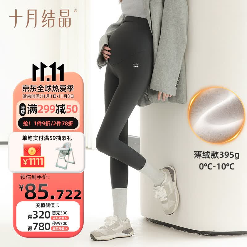 十月结晶孕妇打底裤子秋冬薄绒外穿瑜伽芭比鲨鱼裤无缝托腹孕妇无痕裤L码怎么样,好用不?