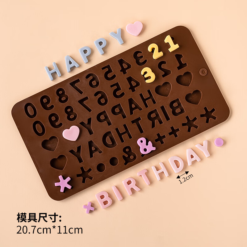 英文happy birthday生日快乐字母数字硅胶翻糖硅胶 硅胶 数字爱心符号