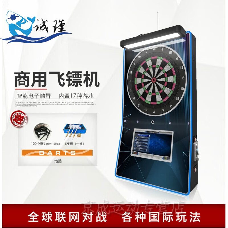 全自动智能电子触屏软式一体机商用酒吧台球室飞镖机联网对战 藏 战