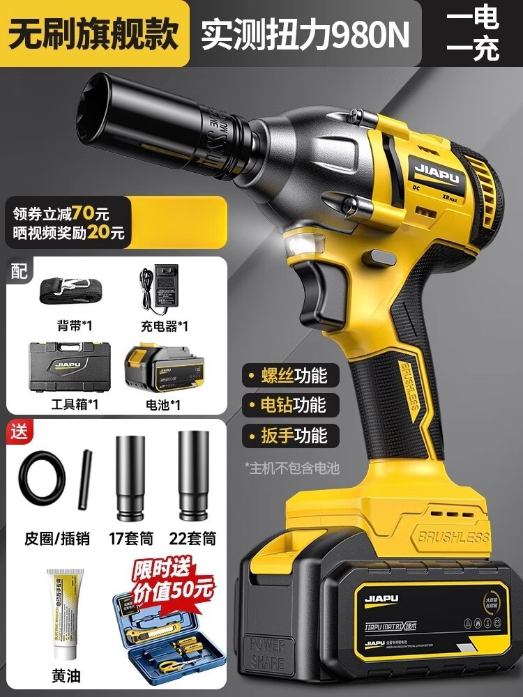风炮套筒锂电池重型汽修工具 德国进口德国高端无刷980n【1580000mah