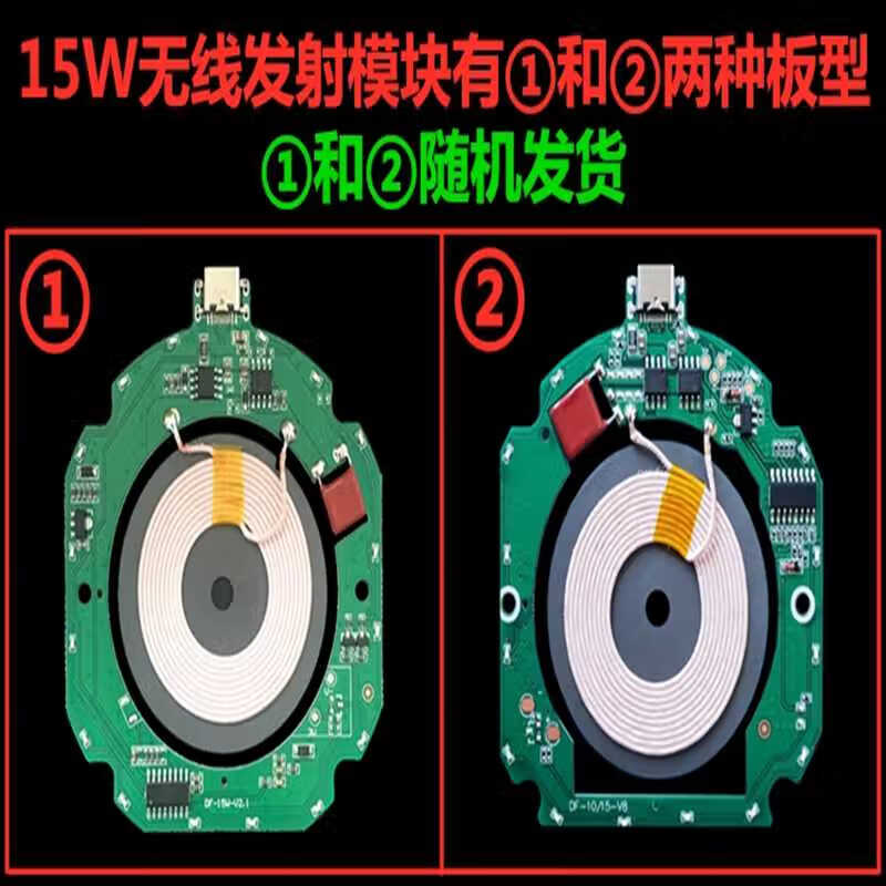 超薄手機快速無線充電器發(fā)射端模塊PCBA電路板線圈快充方案QI標準 15W無線充電發(fā)射模塊