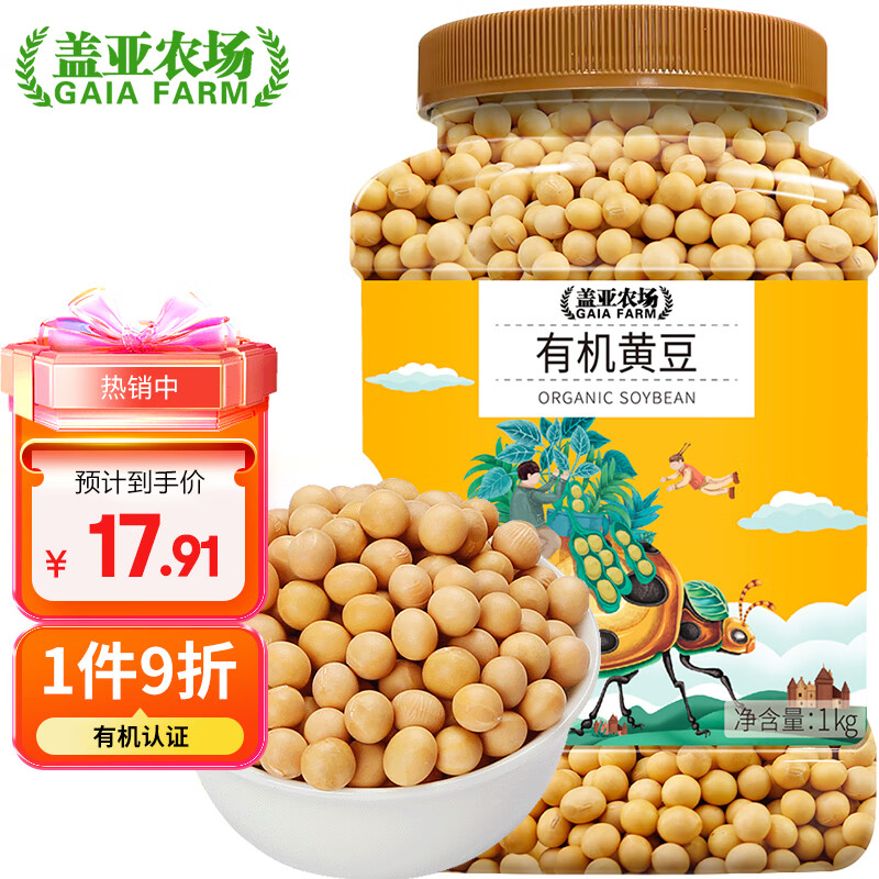 盖亚农场 有机黄豆1kg （可打豆浆 非转基因大豆） 罐装使用感如何?