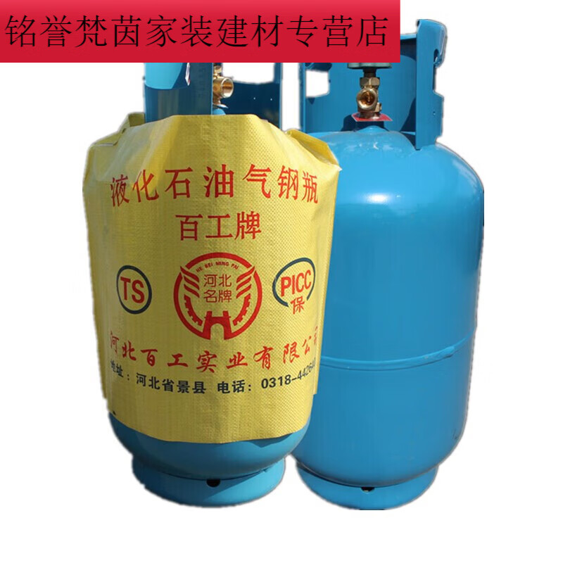 圣洛克全防2023新款液化气罐钢瓶15kg百工牌15kg公斤煤气罐液化气钢瓶