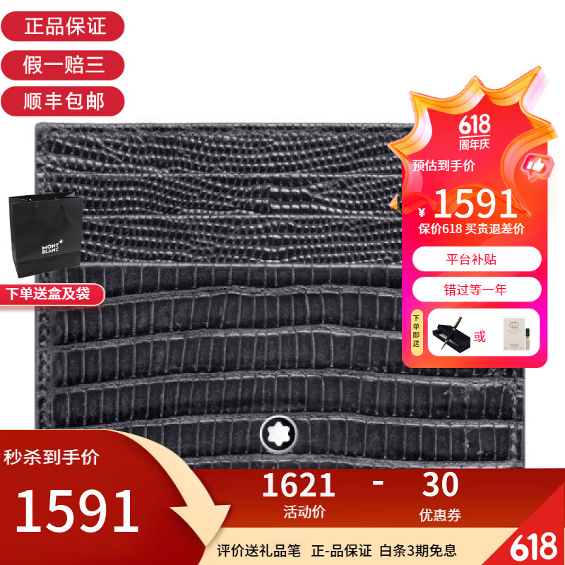 万宝龙(montblanc) 男士商务时尚小牛皮卡包卡夹钱夹