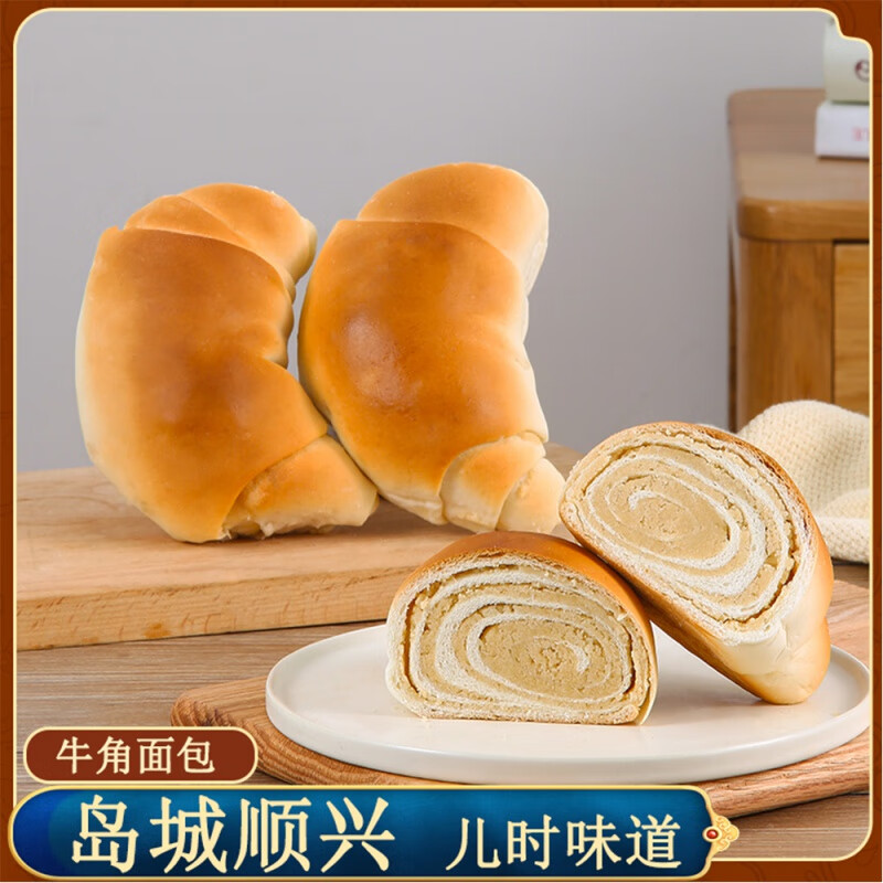 輕即【花生油酥牛角月亮面包】青島特產(chǎn)順興食品老式夾心素食散裝 4個(gè)裝(約150克/個(gè))