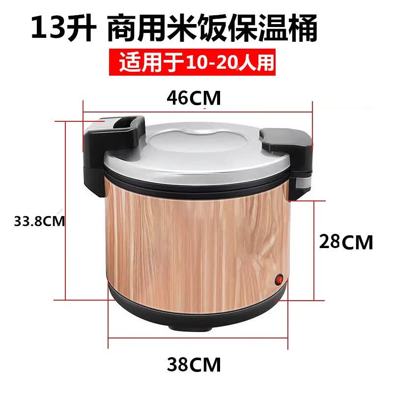 oqb米饭保温桶商用插电大量保温饭桶寿司饭店加热保温锅木纹不锈钢 13