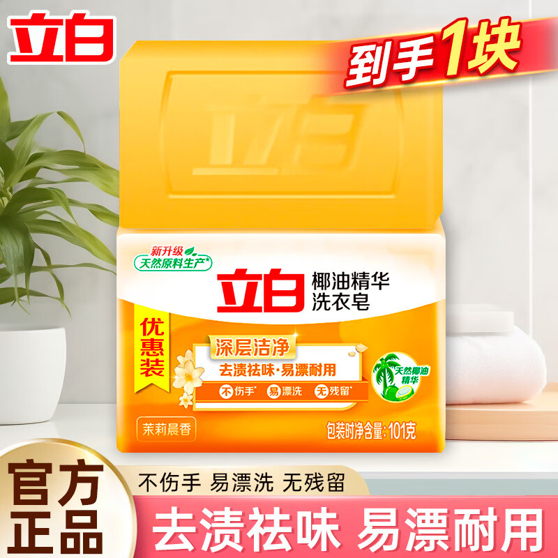 ����Ҭ�;���ϴ��������ȥ�ղ�����͸�������ºͲ��̼� 101gҬ�;�����