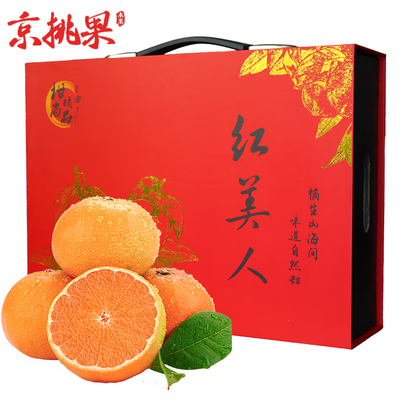 京挑果浙江宁波红美人柑橘 28号果冻橙新鲜水果礼盒年货礼品送礼高端 10枚装大果【高端烫金礼盒】