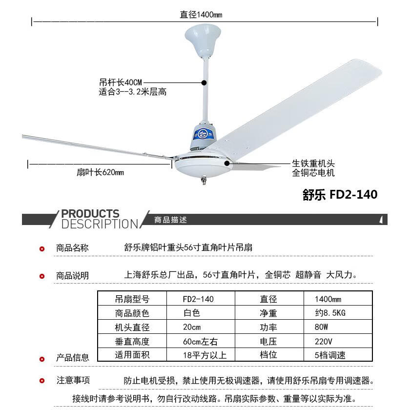 舒乐吊扇重头铝叶吊扇家用客厅fd2-120电风扇48寸56寸大风力吊扇 fd2
