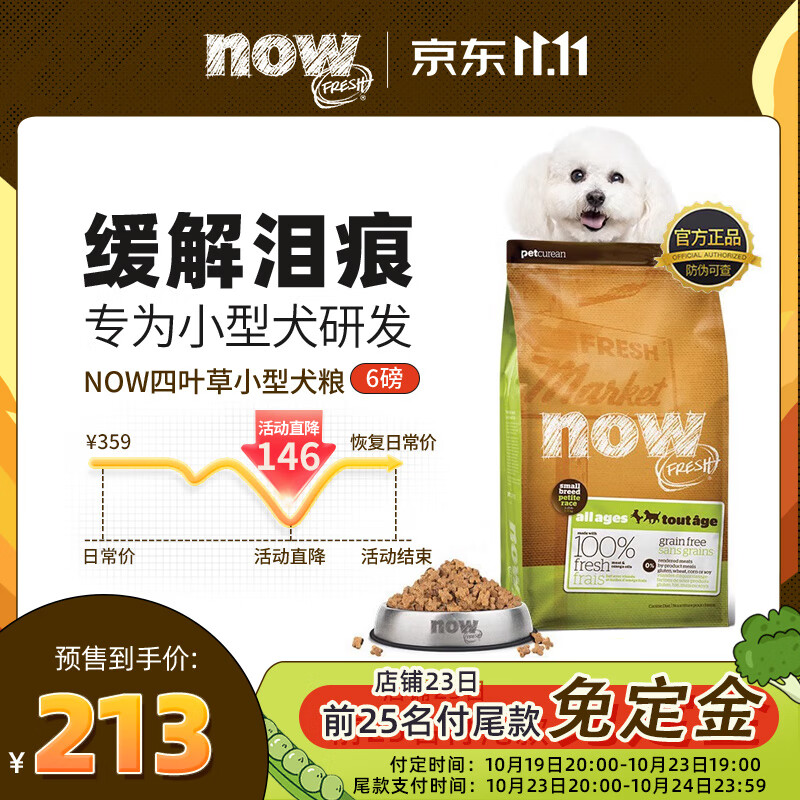 狗干粮京东商品历史价格查询|狗干粮价格比较