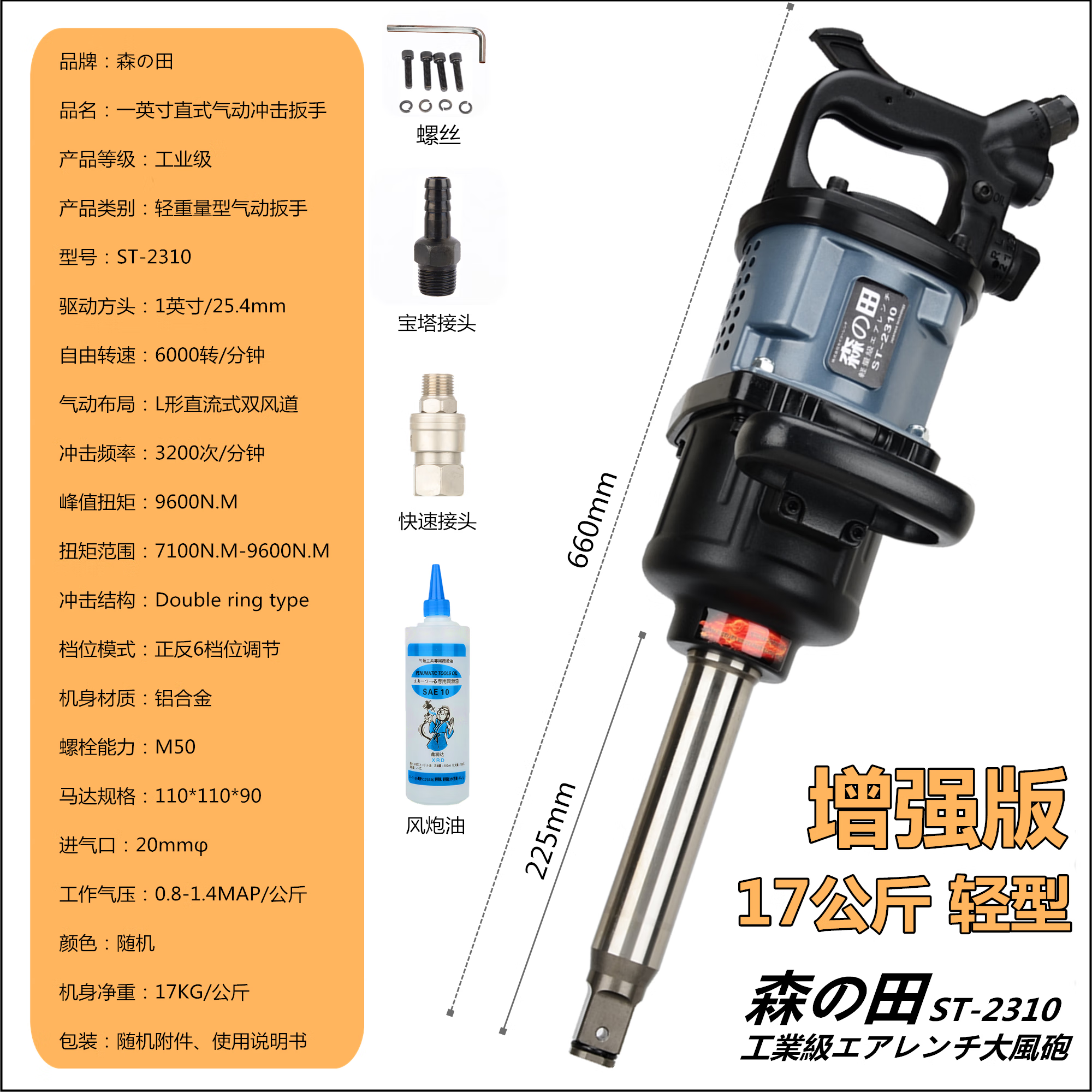 螺丝侠森田工业级大风炮大扭力气动冲击扳手汽修工具强力型全国包邮