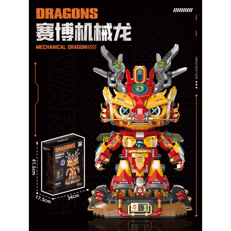 风溢洋(leqemao)2024龙年赛博机械龙积木拼装玩具六一儿童节礼物男孩