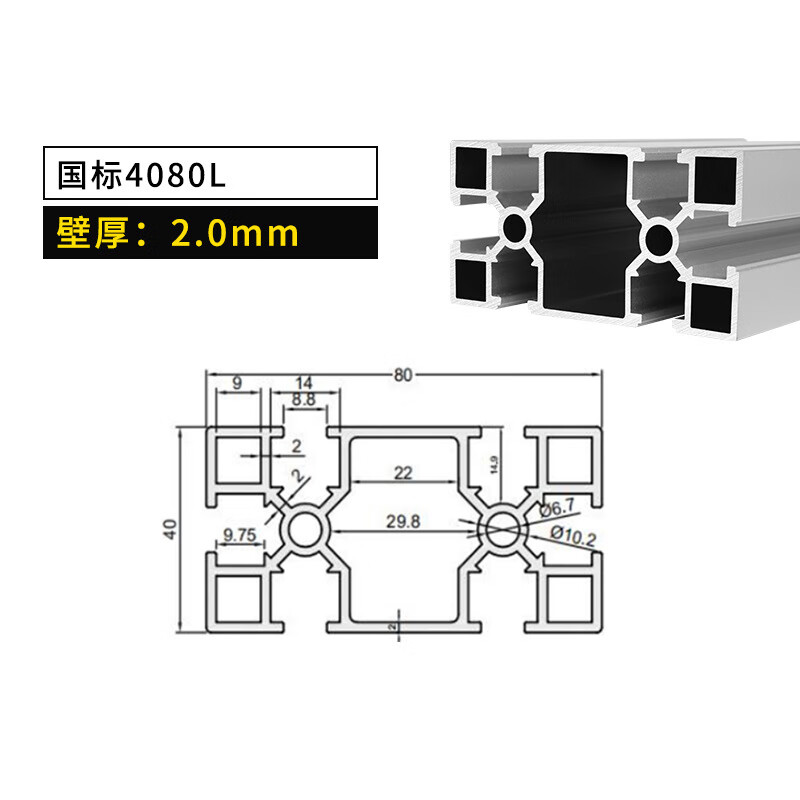 京势 铝型材 工业铝合金型材框架支架 国标4080L（1米）