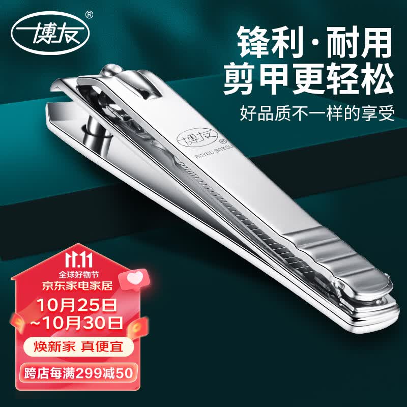 博友（BO YOU）碳钢指甲刀指甲剪指甲钳成人剪指甲大号单个装212使用感如何?