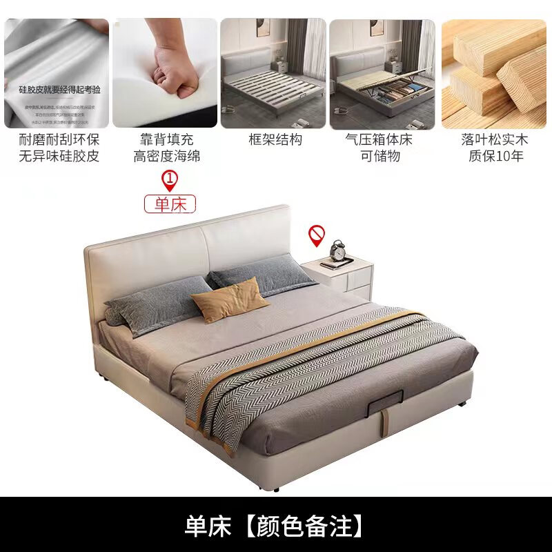 生态宜家【官方直销】真l皮储物床床轻奢现代床主卧小户型意式极简婚